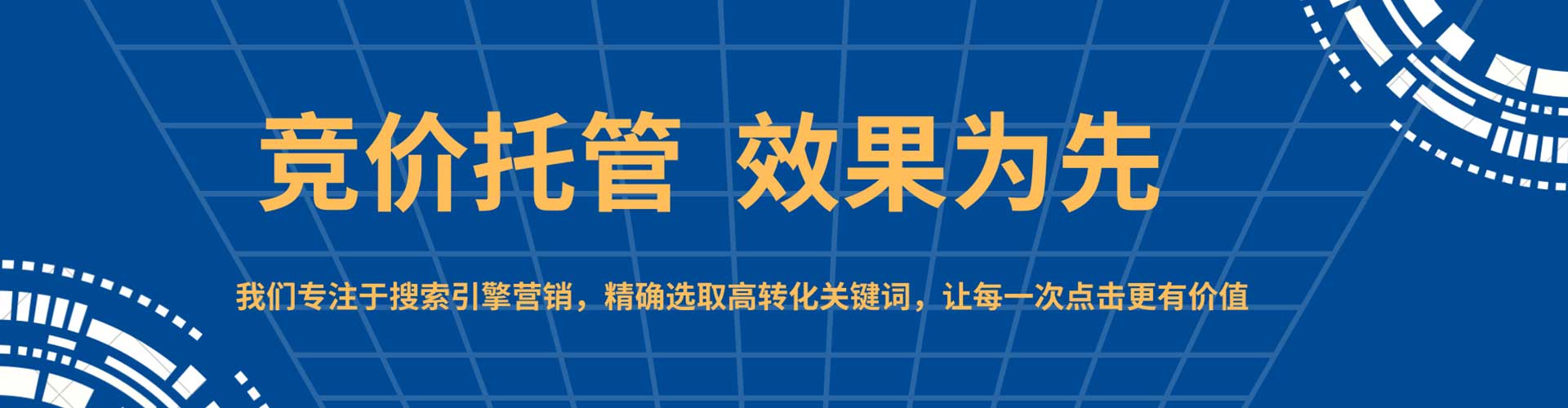 北辰百度平台推广